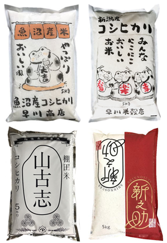 ふふふの「笑顔になれる新潟県産米セット４」(4種類（5Kg入）×各1袋