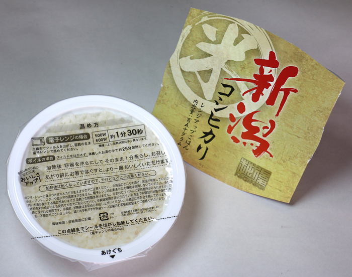 おすすめレトルト・インスタントご飯の「新潟県産コシヒカリ　レンジアップごはん」です！